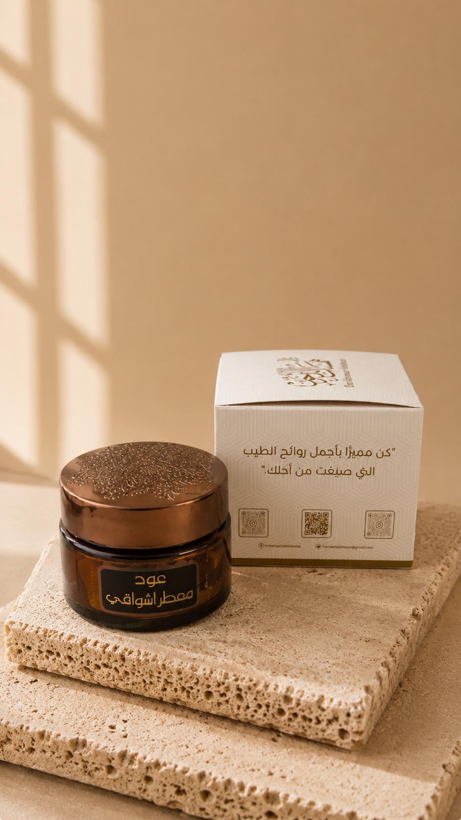 Ashwaqi Oud