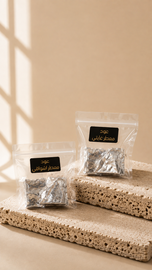 تيسترات العود المعطر